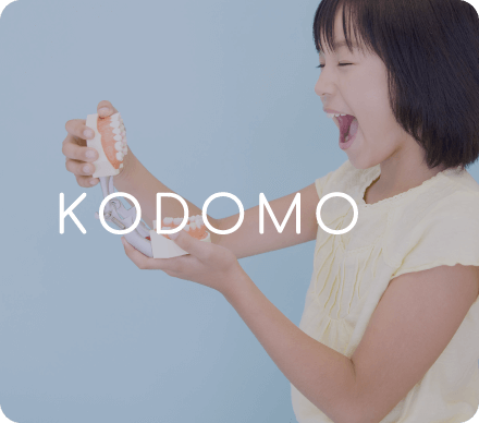 KODOMO